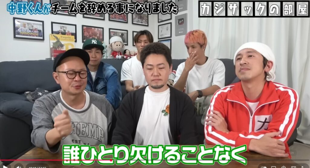 中野がチームカジサックを辞める事になりました