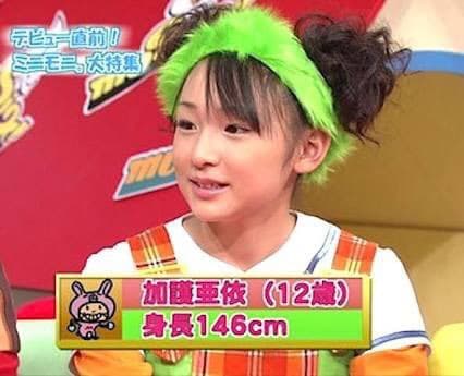 加護亜依のカップやスリーサイズの詳細データ