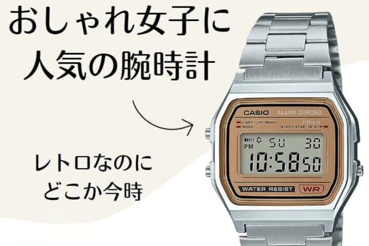 カシオの時計はあいみょんモデルとしてファンに人気