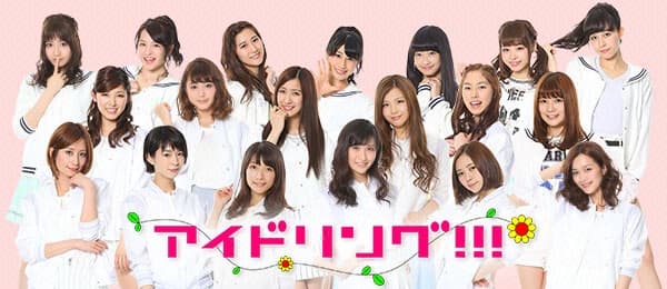 アイドリング!!!の経歴と魅力！朝日奈央やバカリズムとの絆を解説