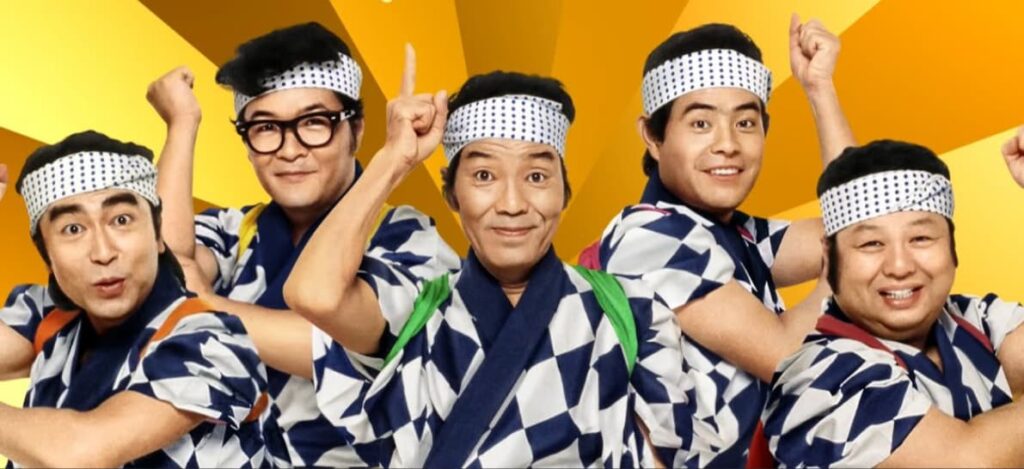 ザ・ドリフターズの経歴と魅力を徹底解剖！世代を超える笑いの秘密