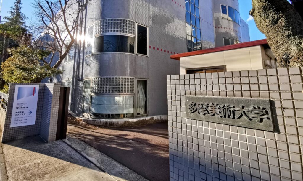 水嶋凜は多摩美術大学で映像制作を専攻か